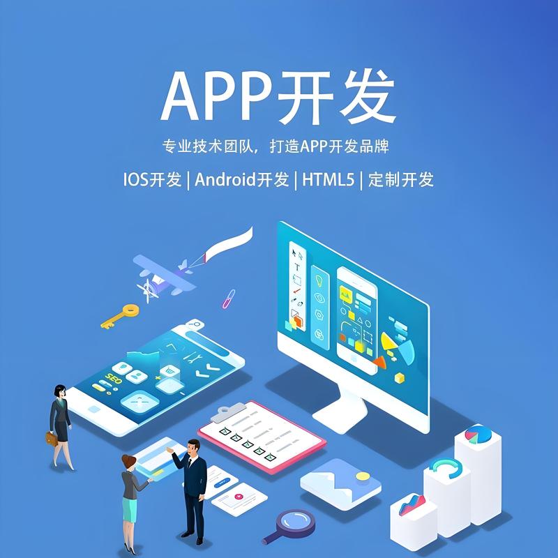 小程序开发：移动时代的创新钥匙